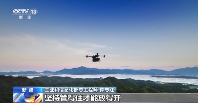 低空装备加速出海 抢占全球低空产业新赛道