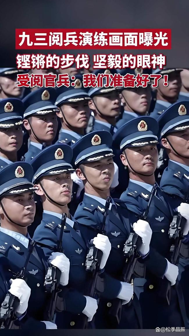 九三阅兵徒步方队铿锵步伐 军人一生的荣耀受阅