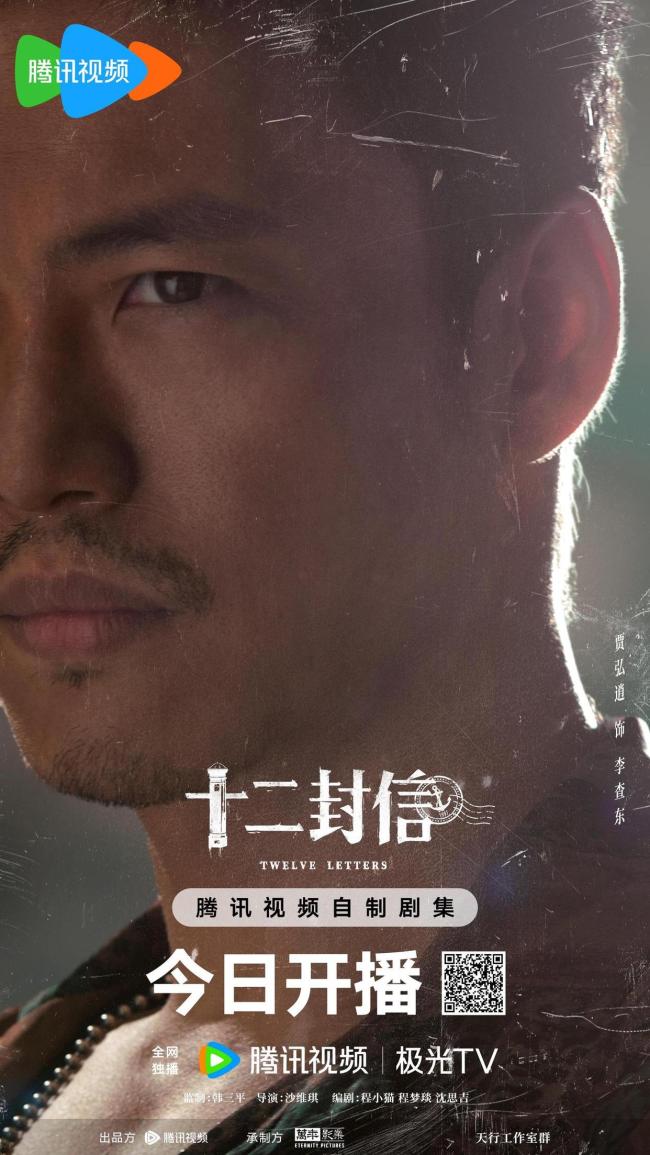 <strong>王源</strong>十二封信 双时空救赎纯爱