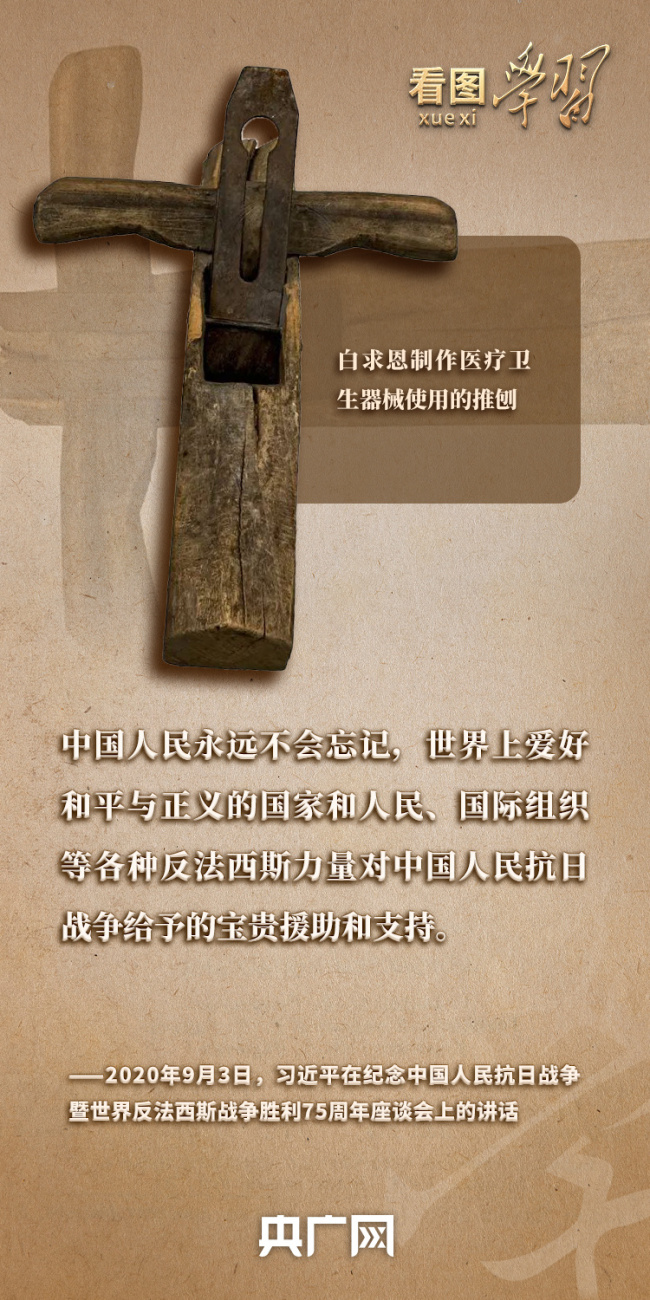 看圖學(xué)習(xí)丨從抗戰(zhàn)文物中感悟偉大抗戰(zhàn)精神