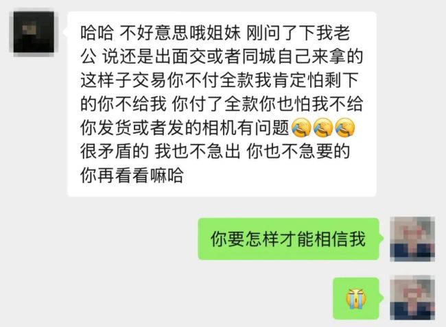 女子想“捡漏”在网上买相机遭遇一场“腐乳”骗局