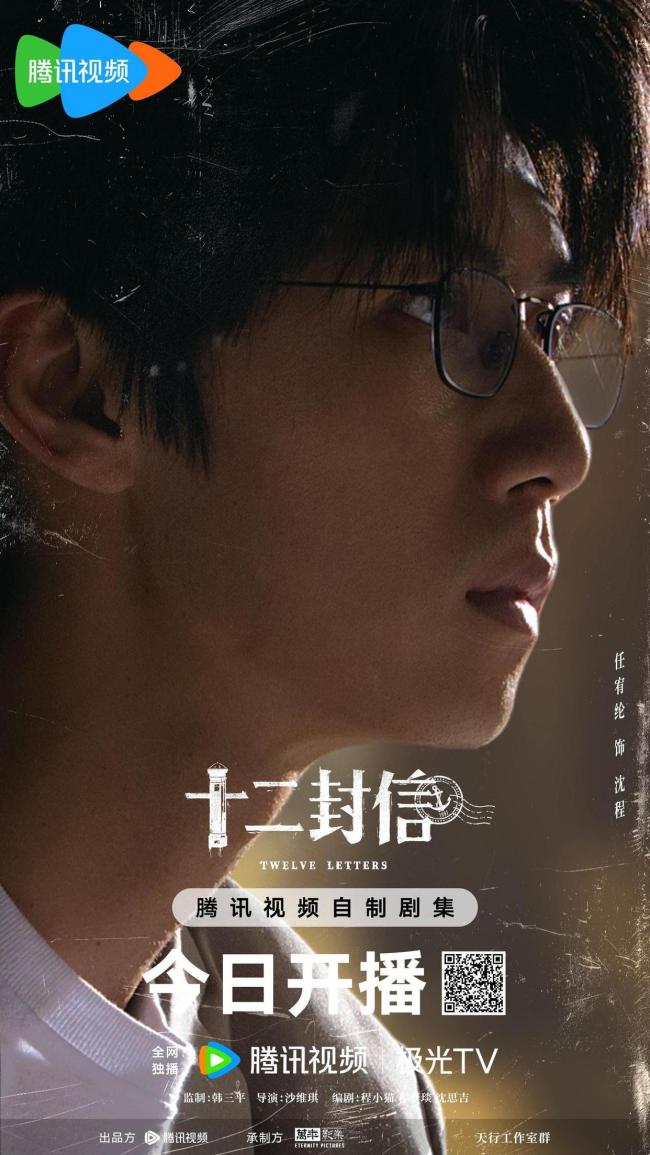 <strong>王源</strong>十二封信 双时空救赎纯爱