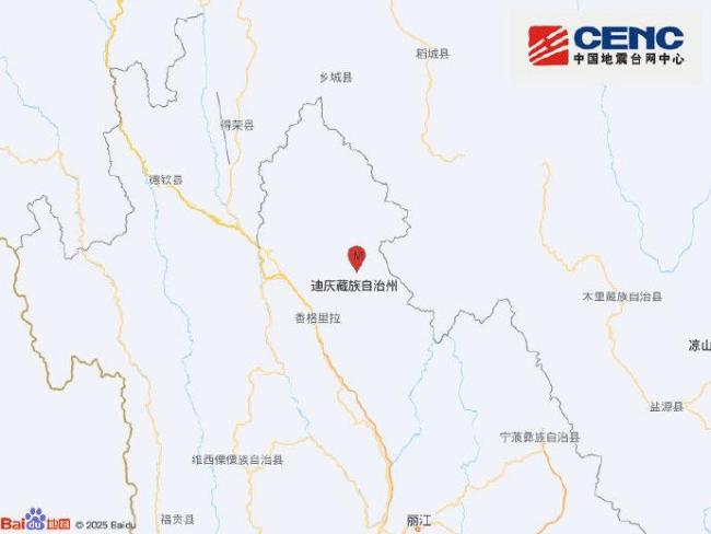 迪庆州发生3.1级地震 震源深度10千米