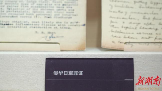 一紙鐵證！湘雅老病歷揭露侵華日軍長沙暴行