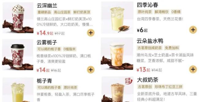 奶茶名为什么越来越难看懂了？