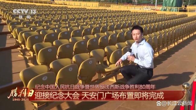 天安门广场布置已基本就绪 色彩主题鲜明