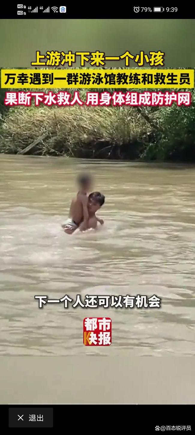 15秒上演生死营救！儿童落水万幸遇到一群游泳教练