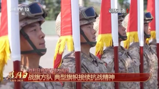 九三阅兵具体安排来了！