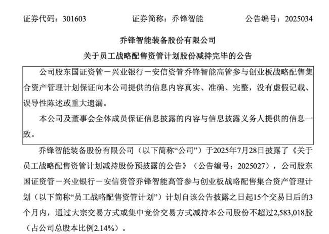 30名员工投资自家公司股票1年赚1.3亿 业绩股价双增助力