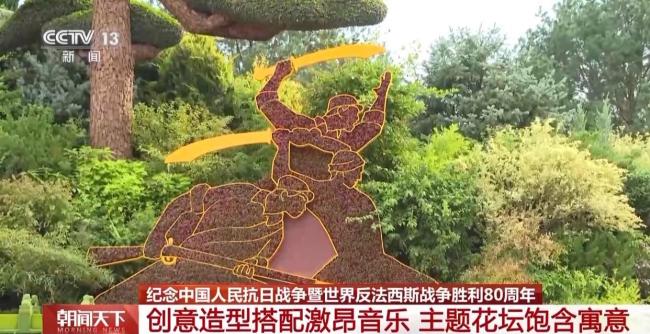 天安门广场布置基本就绪 观礼包设计细节满满