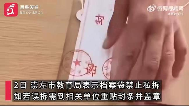 老东谈主把孙儿档案袋当快递拆封 误拆激勉殷切乞助