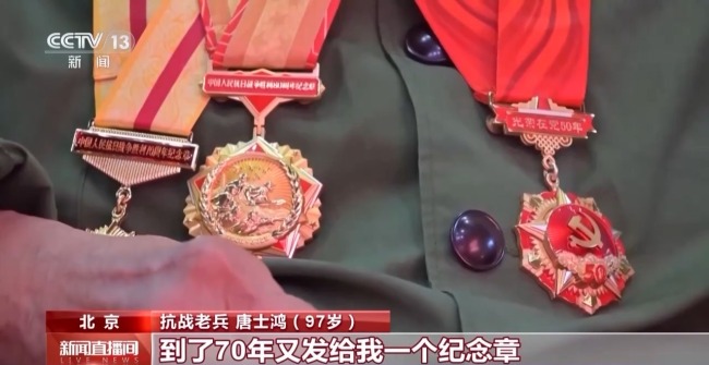 112位老兵获抗战胜利80周年纪念章 铭记历史致敬英雄
