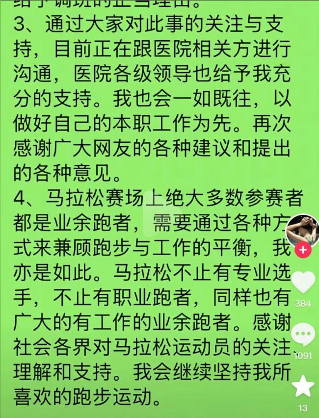 媒体评“最快女护士”哭求调休 调休争议引热议