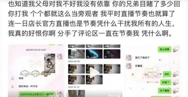 海伦女友再回应家暴争议 监控录像曝光真相