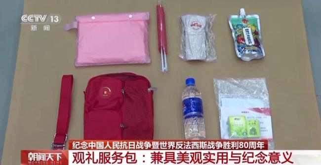天安门广场布置基本就绪 观礼包设计细节满满