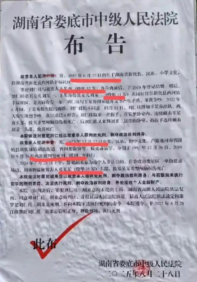 法院谈男子3次被判死刑才执行 罕见案例引热议