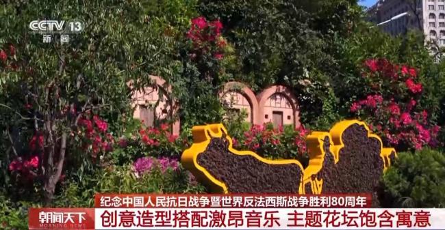 天安門廣場布置基本就緒 觀禮包設(shè)計細節(jié)滿滿