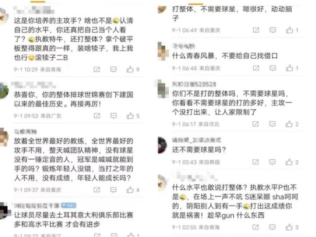 中国女排的失利还在发酵 赖亚文杨昊成背锅人甚至遭遇网暴