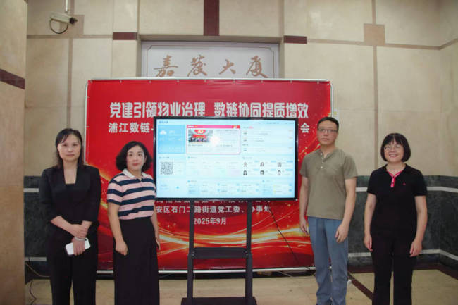 上海一小区用区块链管好“钱袋子”