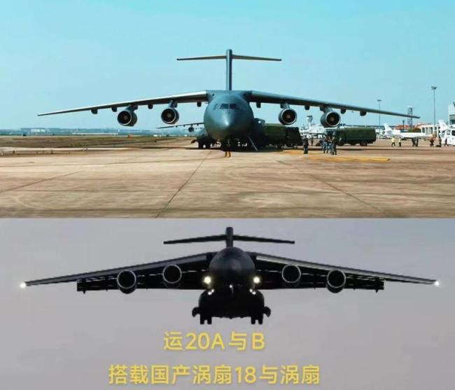 运-20A运-20B亮相 国产“心脏”助力鲲鹏高飞