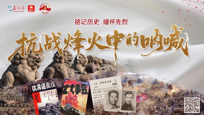铭记历史，缅怀先烈｜抗战烽火中的不朽艺魂