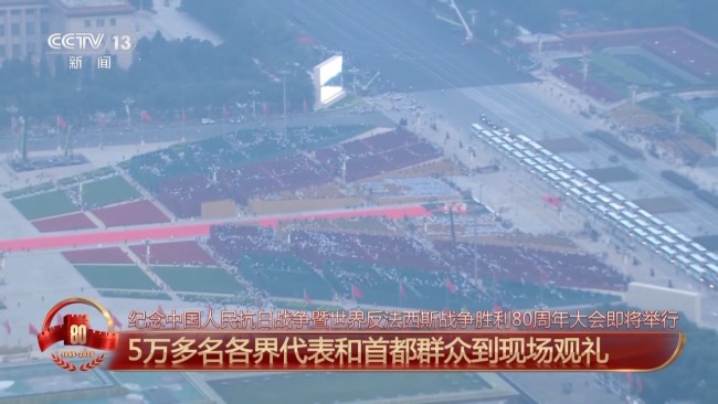 準(zhǔn)備就緒！受閱部隊(duì)已在長(zhǎng)安街列陣