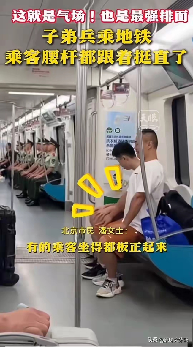 子弟兵乘地铁，这场面让乘客腰杆都挺直了