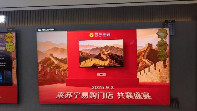 直击九三考订 共赴大国荣耀之约