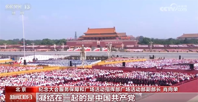观礼台整体布局凸显“众志成城” 凝聚民族意志