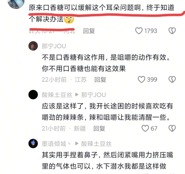 新疆交警叮嘱游客注意行车安全 网友：去年就碰到了