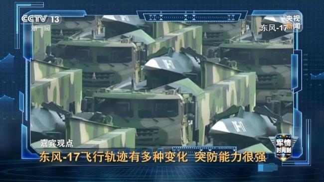 九三阅兵新式导弹究竟有何亮点 高超声速武器引关注