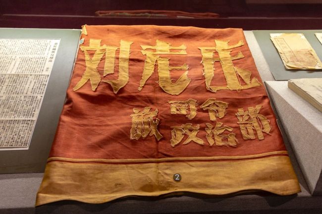 “劉老庒連”戰旗為何多一“點”