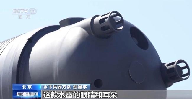 阅兵的“土豪金”“水下刺客”是啥 揭秘镇海神兵