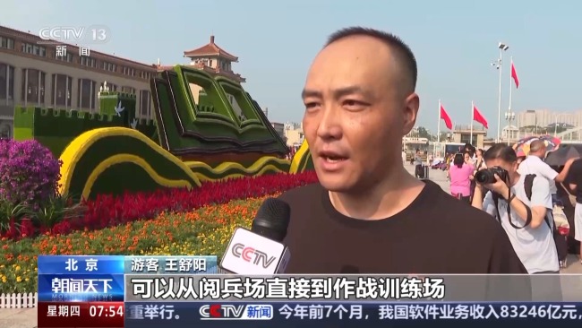 当战机掠过长空 北京街头成为别样观礼台
