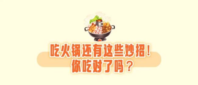 小伙豪饮火锅汤后痛风发作无法行走 嘌呤浓缩液惹祸