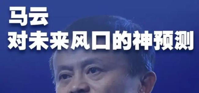 3亿押注以太坊，马云在下一盘什么棋？ 布局金融新革命