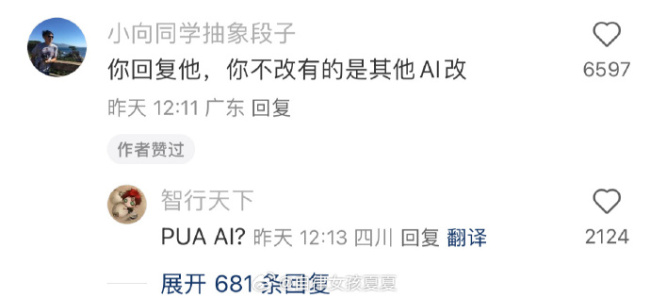 deepseek也有被问烦的一天：我是个机器，又不是生产队的驴