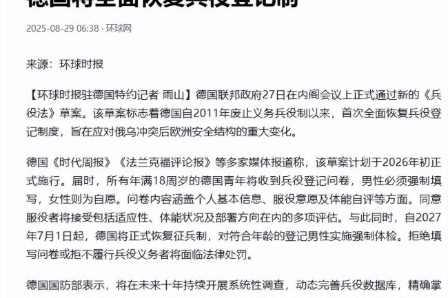 日德反阅兵踩红线，战败国为何如此嚣张？中国必将严惩不贷！