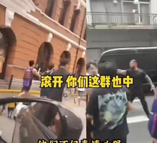 球迷追星被詹姆斯保镖当街爆粗驱赶