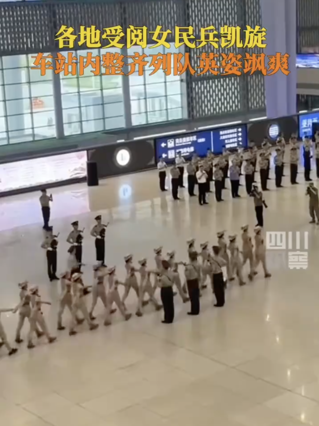 受阅女民兵回家了 车站内整齐列队 荣耀归途展英姿