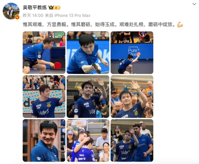 樊振东将迎来德甲第二战 全球球迷热捧