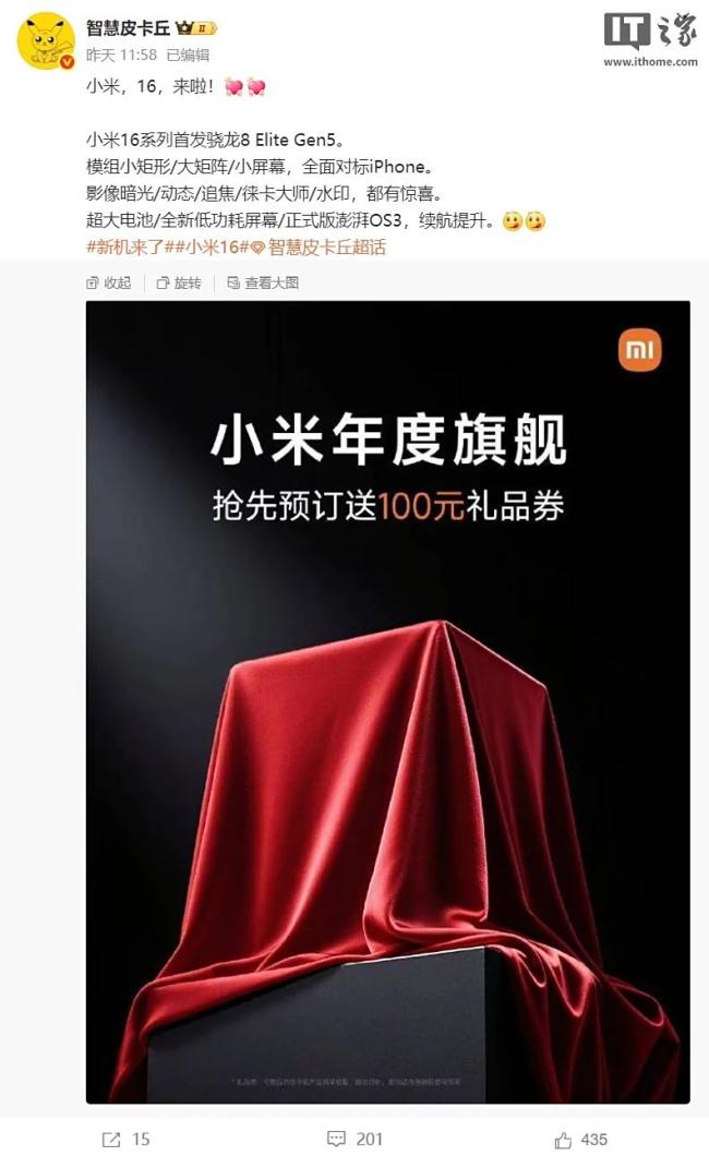 王化回应小米手机测试30万小时 行业标准说法