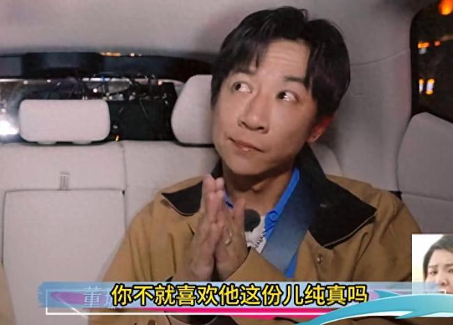 董璇说不会把钱都给张维伊 情感与资产的双重博弈