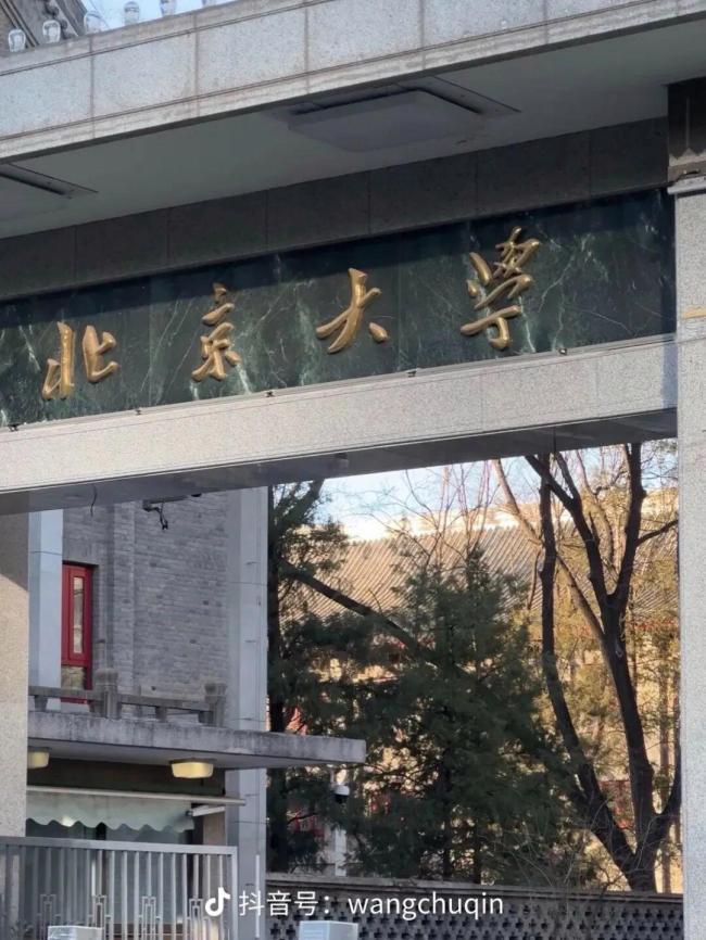 王楚钦的北大开学plog