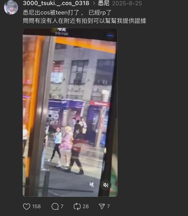 华人女孩在悉尼遭多名少女殴打 街头求助无人响应