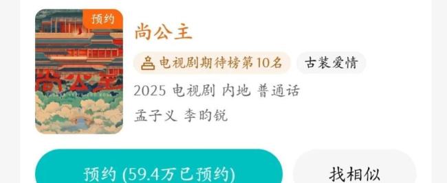 孟子义李昀锐造型 颜值暴击未播先火