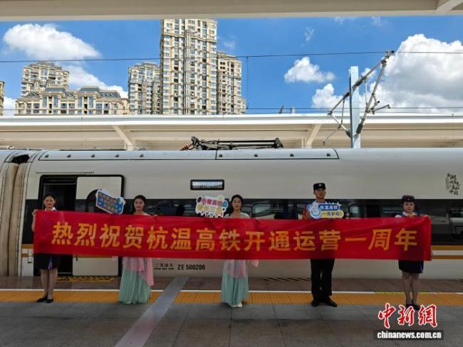 杭温高铁一年运送旅客超1600万人次