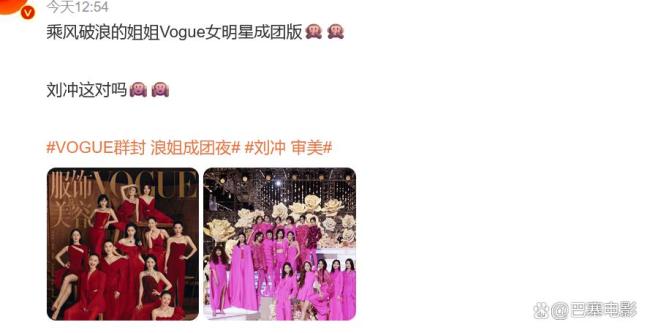 VOGUE销量隐藏 群封争议不断