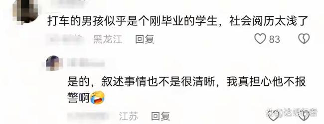 警方回应白嫖网约车两女子已被行拘 善良被“白嫖”
