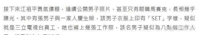 警方介入调查江祖平遭性侵案 台娱圈再掀讨论